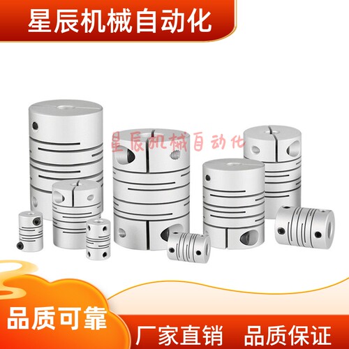 DBH01 DBH11-D20/D25/D32-d4 e4.5 d6 d7 d8 d10~平行线式联轴器