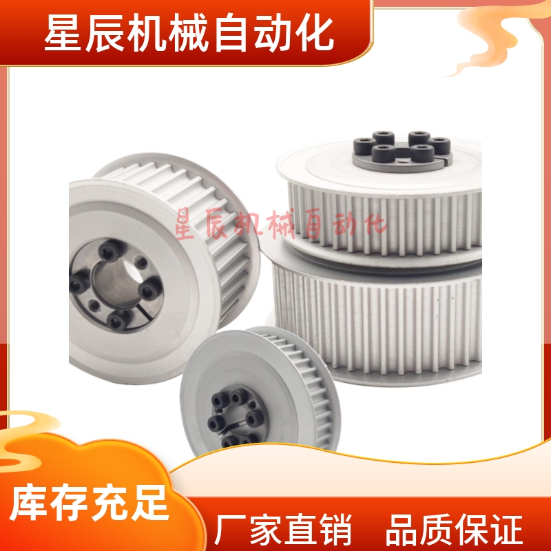 HTLA32S5M150-E-F HTLA32S5M250-E/F-10 12 14 15 免键式同步轮