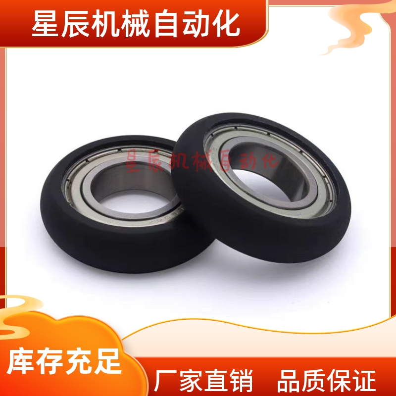 UMBBR 3 4 5 6 8 10 15 20 25 包胶轴承 圆弧包胶滚轮 成形轴承