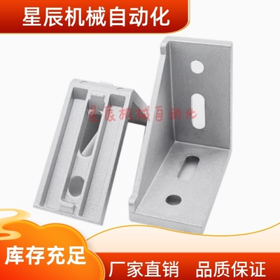 HSCB-86060 HSCB-88080 HSCB-109090 压铸角座 强力型 上隆同尺寸