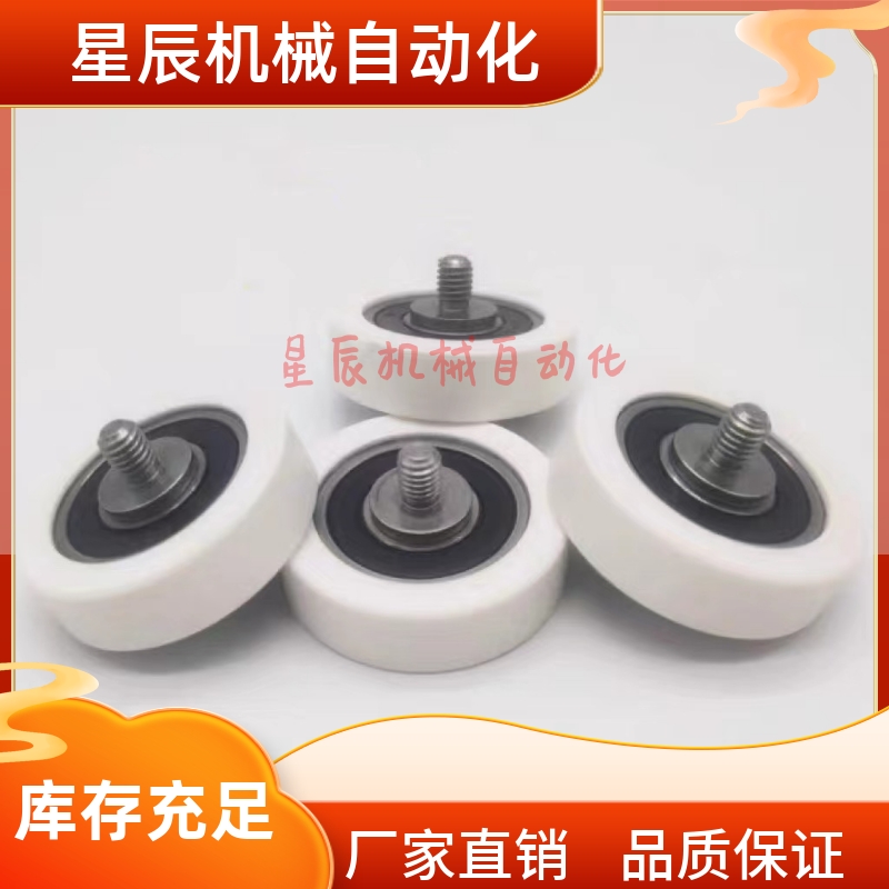 UMBWH UMBWT 3/4/5/6/8/10/15/20/2 白色聚氨酯包胶轴承带螺杆A90