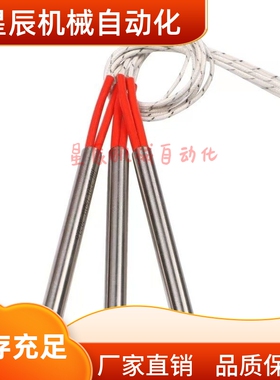 C-MCH6.5/8/10-50 100 130 200 180-W100 W220 W330筒式加热器