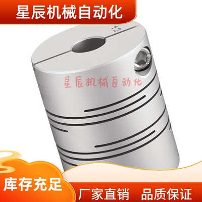 CPLCN20-5-6-7-8 CPLSC16/25/32-10/12/15 沟槽式联轴器联轴器