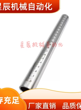 定制带刻度圆棒光轴 FGSTN RCY81 不锈钢圆柱刻度尺刻度支柱杆