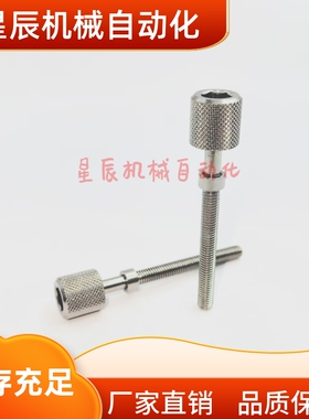 AJKTNMF 3 4 5 6-10 15 20 25 30 35 40 滚花调整螺栓内六角细牙