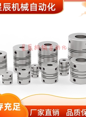 CPSX16 CPSX19 CPSX24 CPSX29 CPSX34 沟槽式联轴器 螺丝固定型