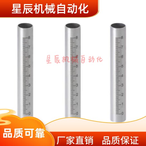 GSSTA20/GSSTA25-100/150/200/250/300 刻度棒底座用支柱刻度圆管