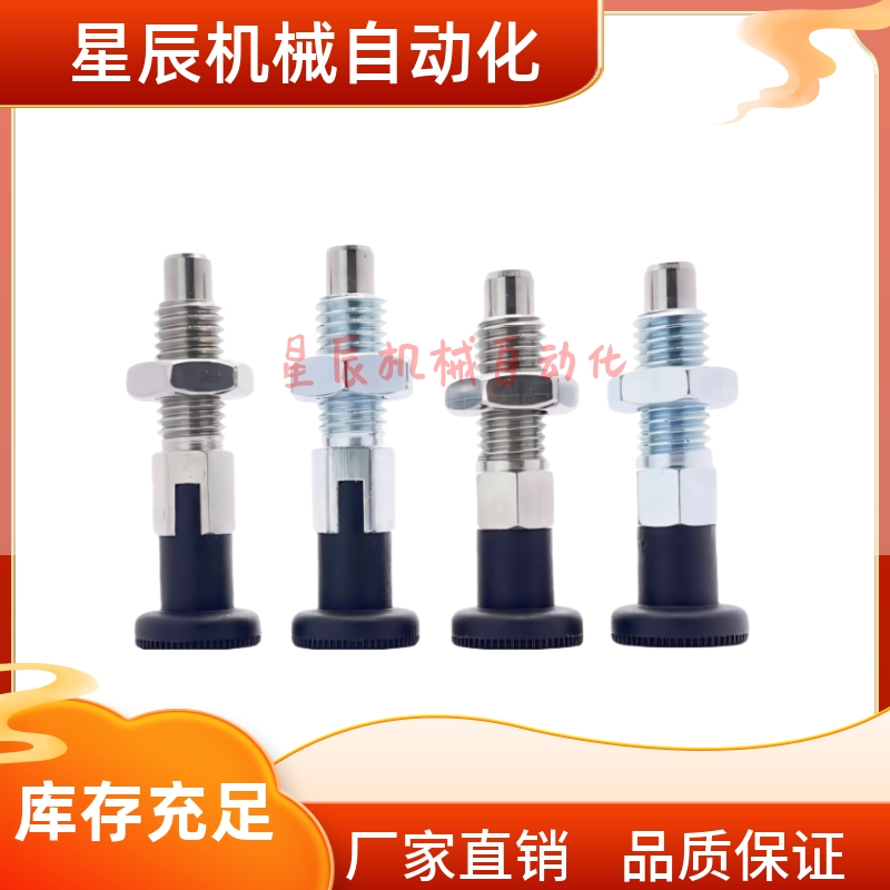 PMXK PMXYK 6M 8M 10M 12M 旋钮柱塞 粗牙分度销复位型 自锁型