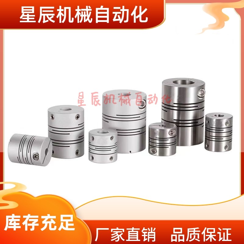 DBC01-D16 D19 D24 D29 D34 沟槽型 平行线式联轴器 螺丝固定型