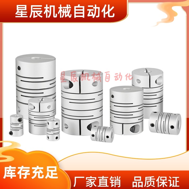 DBC01/DBC11-D16 D19 D24 D29 D34 平行线式联轴器 高刚性