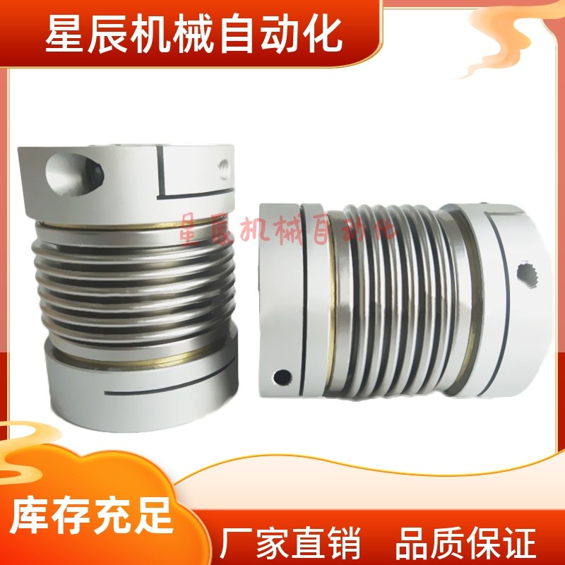 CPBC20 25 32 55 65 联轴器 波纹管型 夹持式卡普菱同尺寸