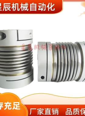 CPBC20 25 32 55 65 联轴器 波纹管型 夹持式卡普菱同尺寸