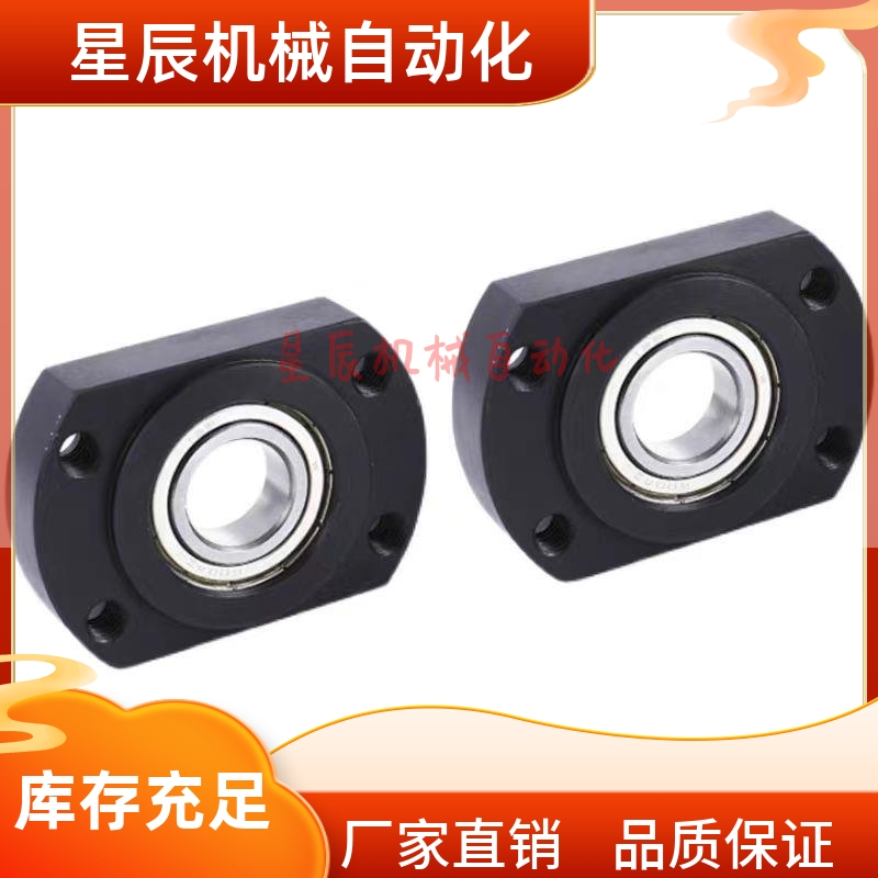 BGCRB6802ZZ 6902ZZ 6002ZZ 6202ZZ带座单轴承座组件固定座