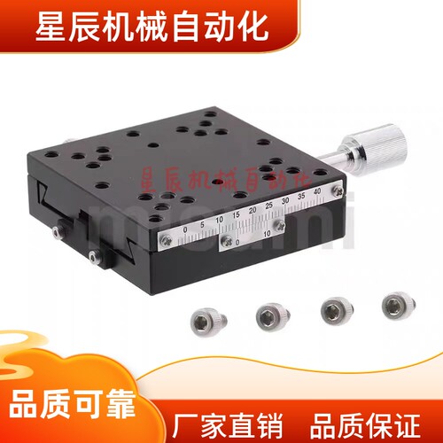XSC40 XSC60 XSSLC40 X轴手动滑台 快速进给丝杠型