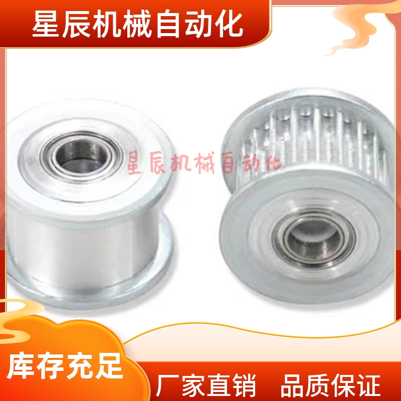 HBGA25-11/16/21/27/32 平皮带用惰轮 铝合金光轮 调节导向轮