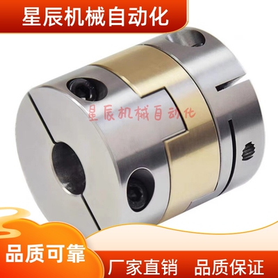 MCOCG MCOCGWK 15 17 20 26 30 34 38 不锈钢十字滑块联轴器