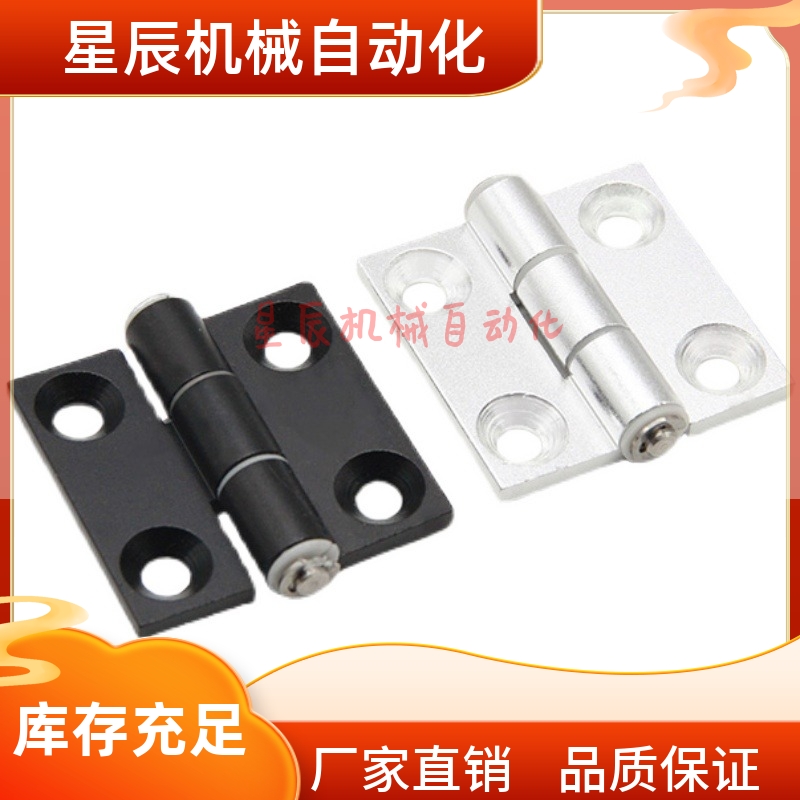 C-HHDL5/6/8/8-45 C-HHBDL C-HHFL5/6/8/8-45 C-HHBFL 铝合金合页