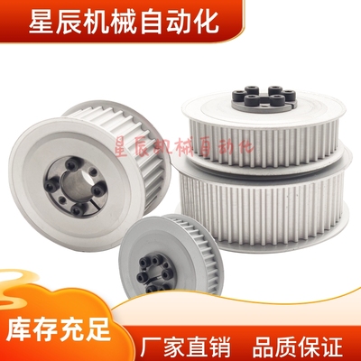 HTLA36S5M100 S5M150 S5M250-E/F-10 12 14 15 16免键同步轮