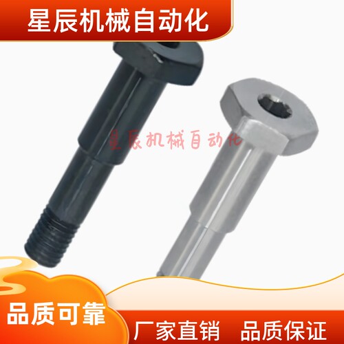 MJS01 MJS06 MJS11 MJS16 支点销 短头内六角孔型 自由指定台阶