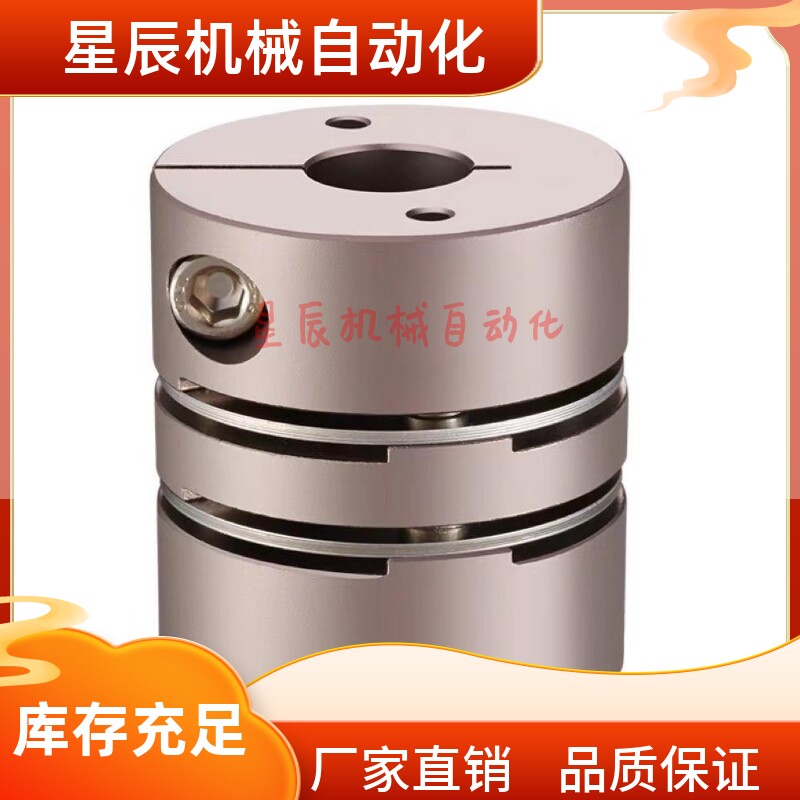 MCSLC50-14-14/15-15/14-16/16-18/20-22/22-24 膜片联轴器