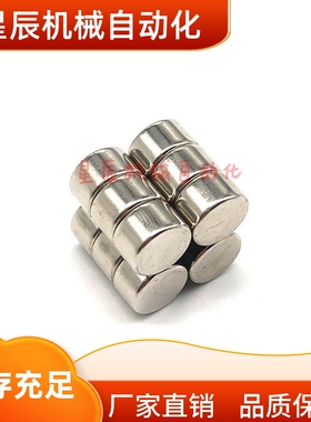 圆柱形磁铁 同款上隆MAGA-D2/D3/D4/D5/D6-T2/T3/T4/T5/T6/T10