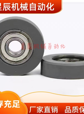 UMBD 3 4 5 6 8 10 15 20 25-10 12 13 16 20 28 30 40 A包胶轴承