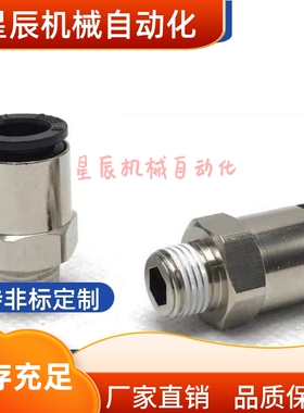 C-BVCVP4/6/8/10/12-M5/1/2/3/4-A/B直通式单向阀