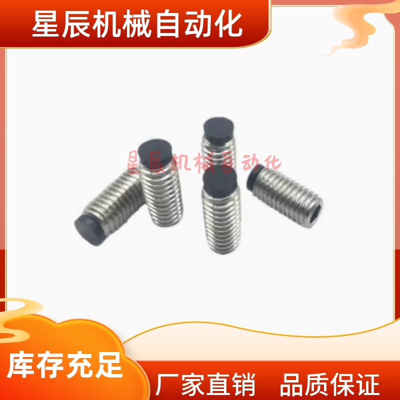 TDA21-M3/4/5-L4/5/6/8/10/12/16防撞螺丝软胶圆柱头挡块止动螺钉