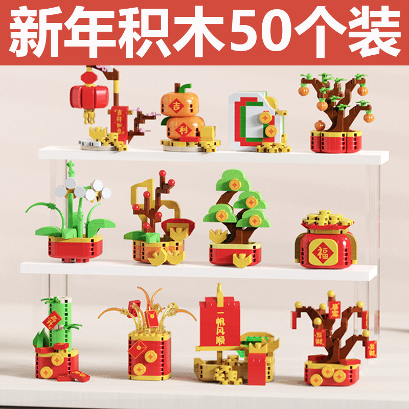 六一儿童节小礼品拼装积木国风盲盒幼儿园解压玩具小学生奖品礼物