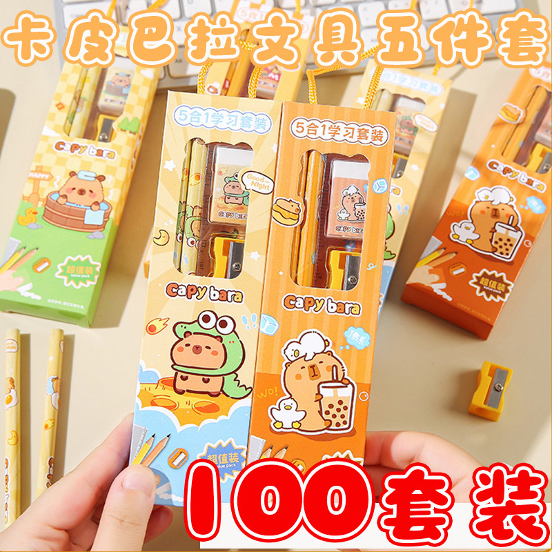 开学礼物小学生奖励儿童文具奖品幼儿园生日伴手礼小礼品送全班批