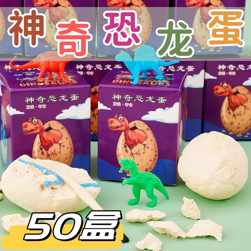 开学礼物小学生一年级创意考古盲盒恐龙蛋儿童奖品幼儿园小礼品