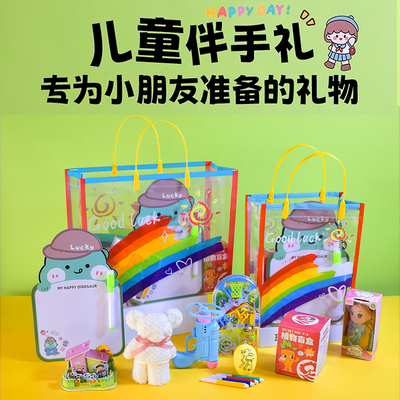 开学礼物幼儿园过生日伴手礼回礼分享小学生毕业全班派对儿童礼品