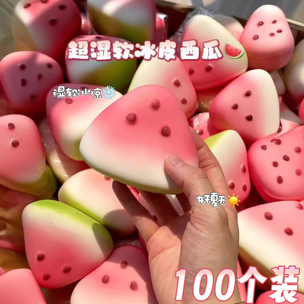 夏日幼儿园分享伴手礼创意冰西瓜捏捏乐发泄玩具小学生奖励小礼品