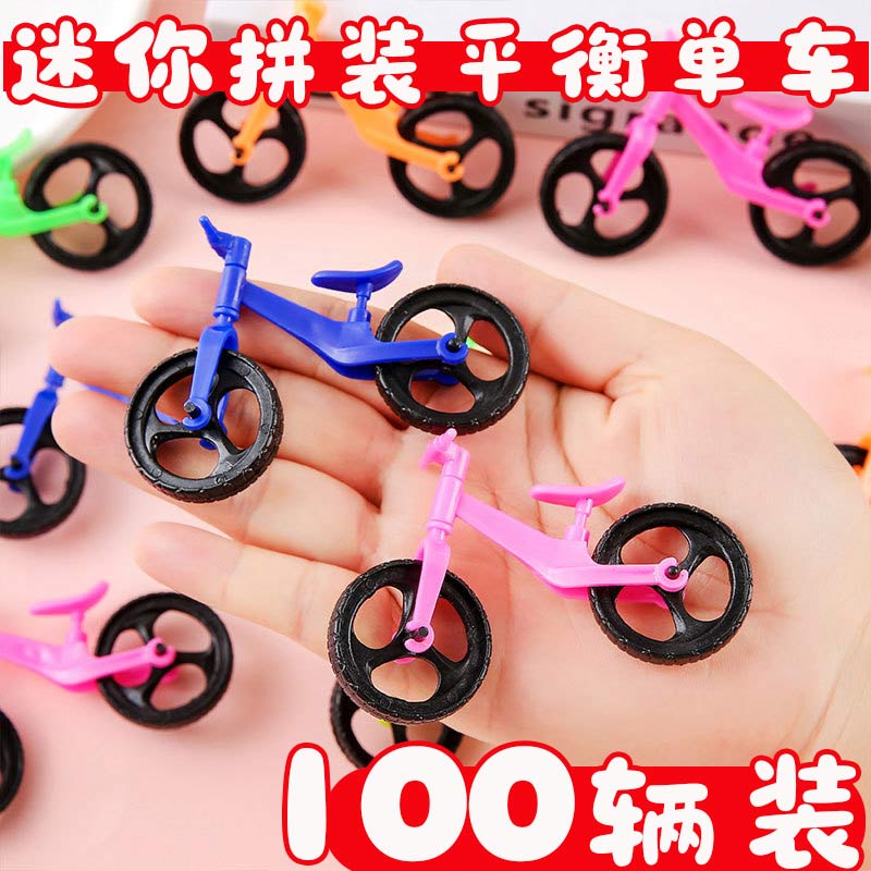 儿童迷你平衡车小自行车彩色玩具礼品幼儿园学生奖励创意开学礼物