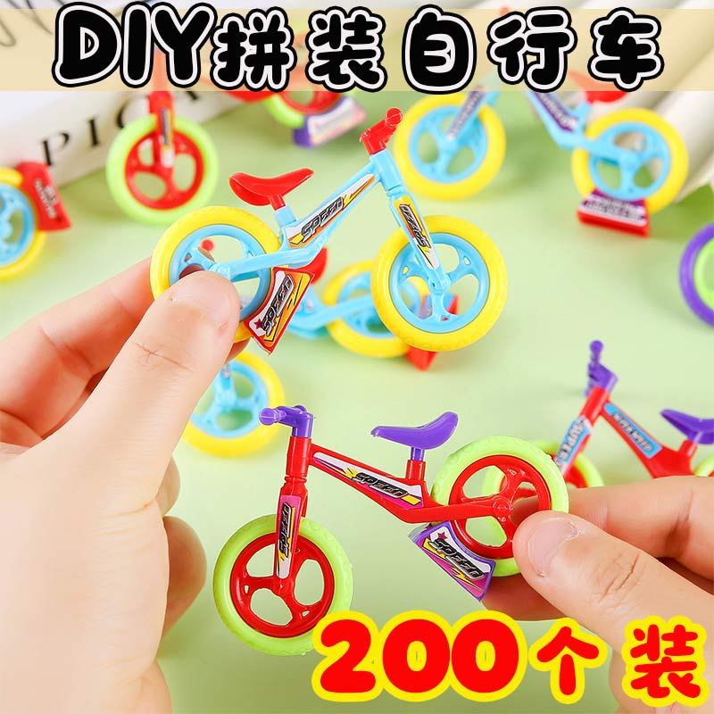 六一儿童节小礼物自行车儿童益智积木玩具小学生奖品幼儿园礼品