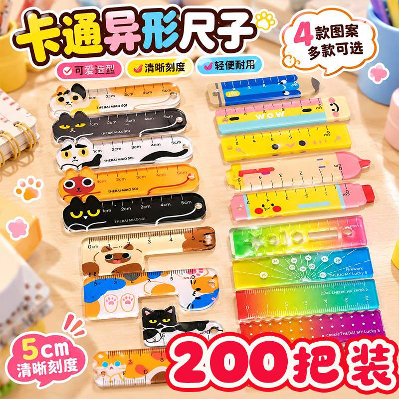 一二三年级奖励小礼品小学生实用文具尺子创意班级分享小礼物奖品