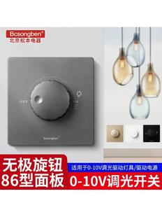 可调光0-10V电源LED有源灯带0到10伏86型控制器无极调光开关面板