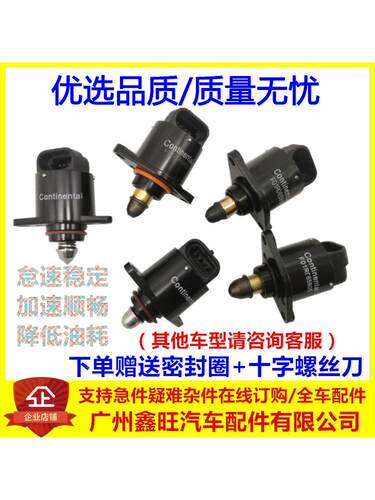 适配比亚迪F3怠速马达F0G3L3F6S6G6M6F抬速阀步进电机怠速马达