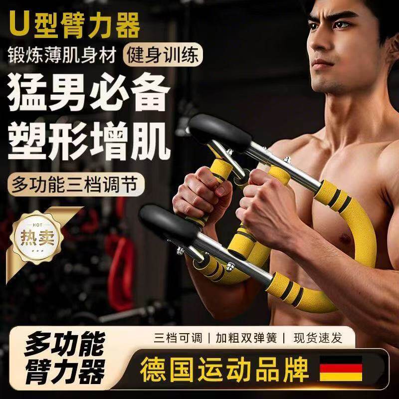 全新U型臂力器多功能臂力棒男士可调节臂力训练器胸肌健身锻炼器