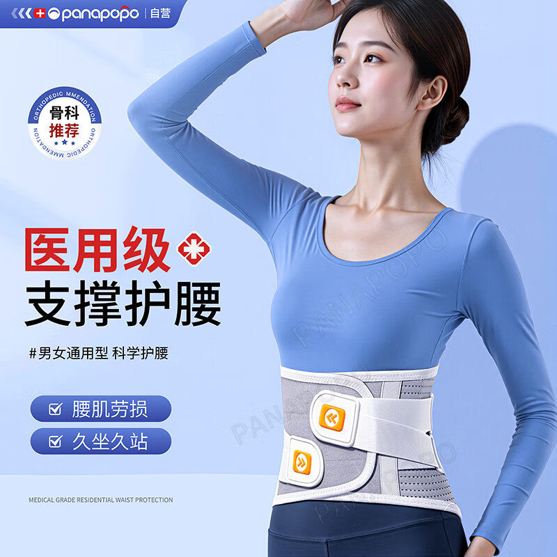医用护腰带腰椎间盘突出腰肌劳损疼痛腰围腰托男女士专用久坐神器
