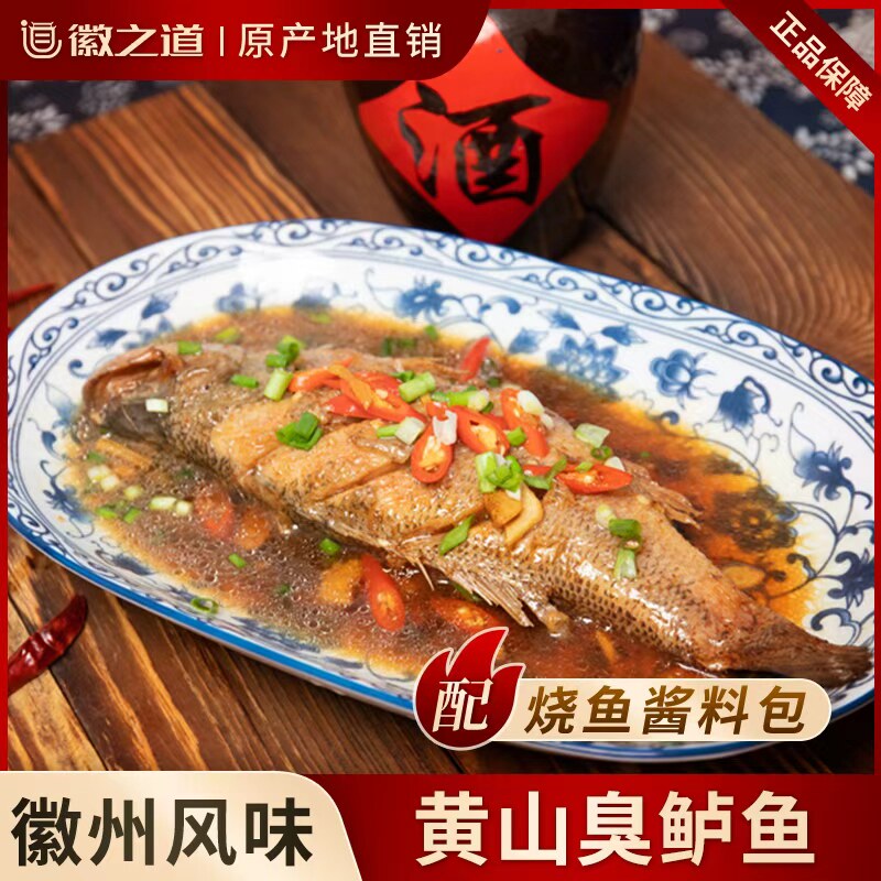 5条臭鲈鱼(含包装0.6-1斤/条)净膛去鳃去鳞真空包装烹饪