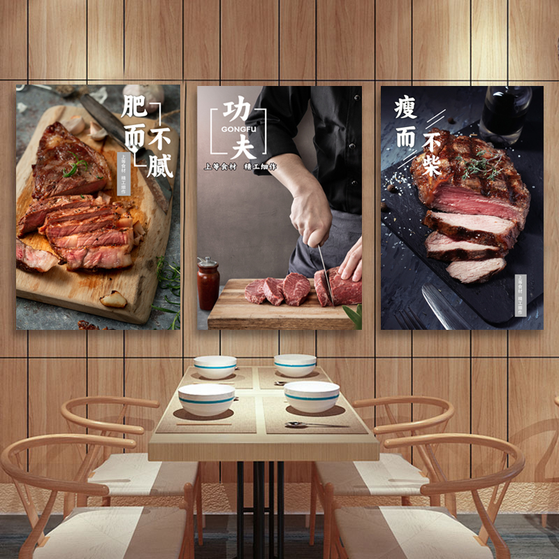 烤肉店装饰海报西餐厅个性创意挂图牛排牛肉烧烤壁画广告贴纸定制图片