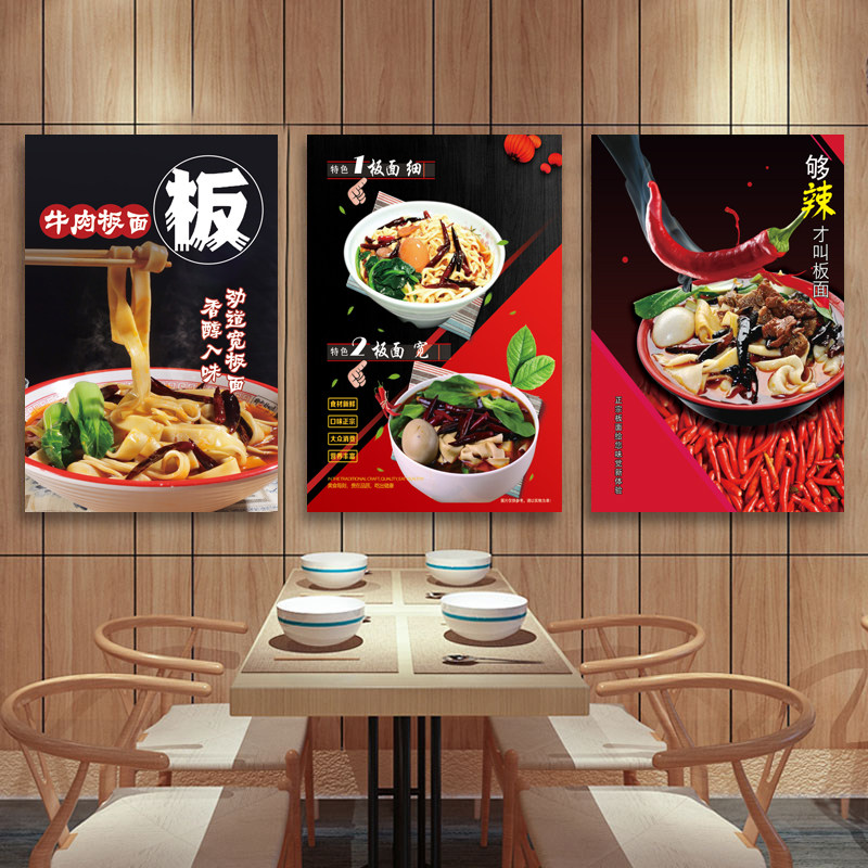 安徽牛肉板面海报面条广告布设计宣传装饰画美食贴纸餐馆招牌图片