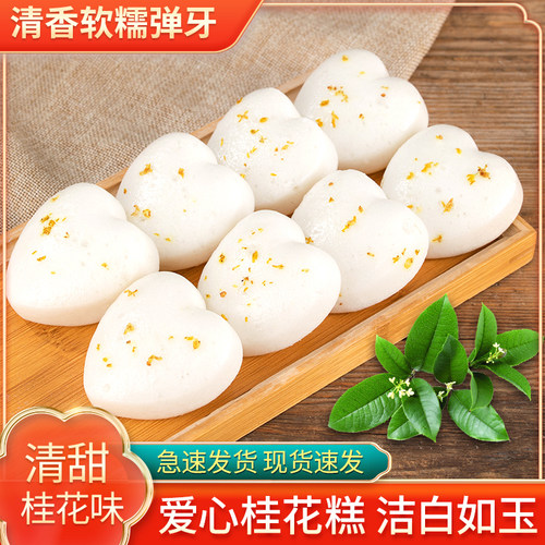 软糯香甜米糕老少皆宜