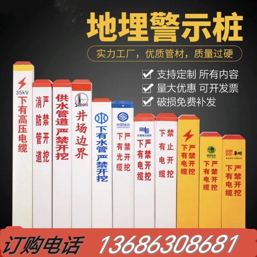 地埋玻璃钢警示桩pvc光缆警示桩电力燃气供水石油标志桩地埋桩
