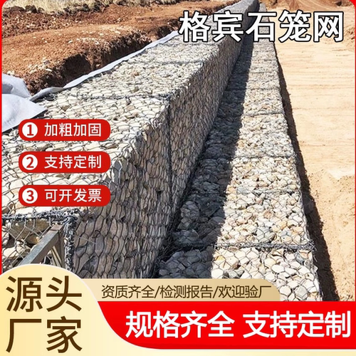 河道格宾石笼网宾格网