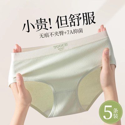 纯棉内裤女士无痕不夹臀三角短裤