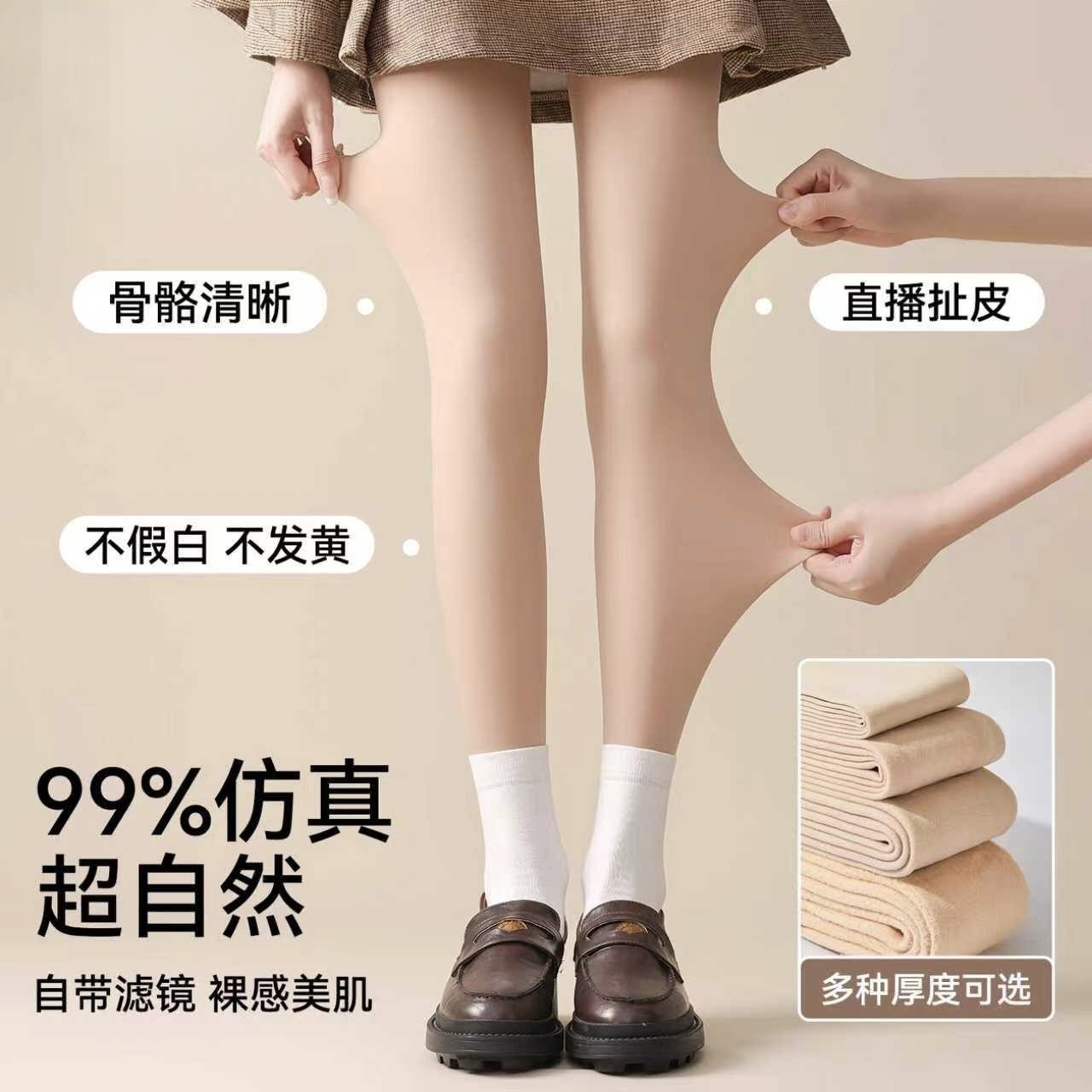 光腿神器女秋冬季打底裤自然裸感加绒加厚大码外穿肉色连裤袜丝袜