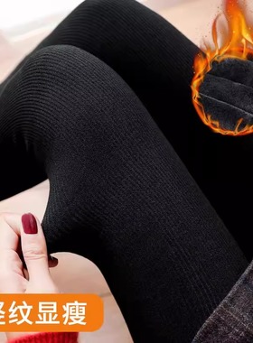 烟灰色打底裤女外穿秋冬加绒加厚竖条纹连裤袜保暖秋裤微压瘦腿