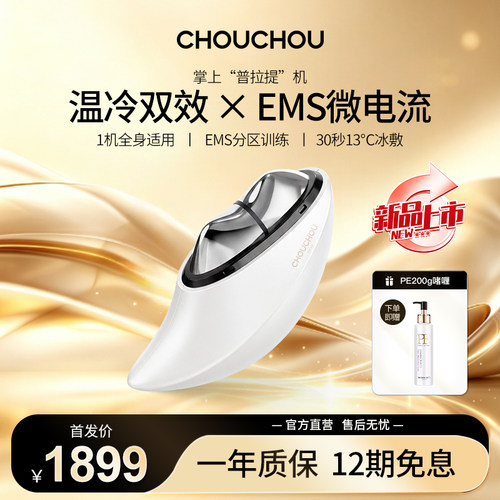 宙斯闪蝶新款美容仪珍珠仪